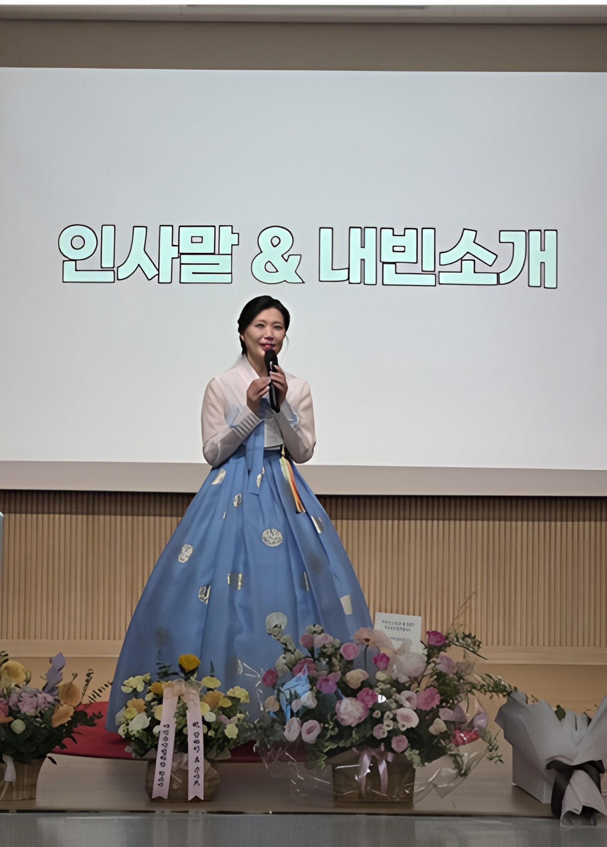 인사말 & 내빈소개 — 박용숙 진행자
